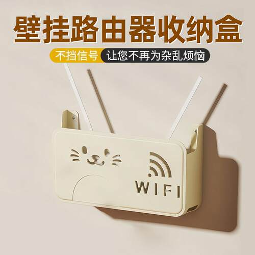 Wireless Router Storage Box with Cat Decor, No-Drill Conceal