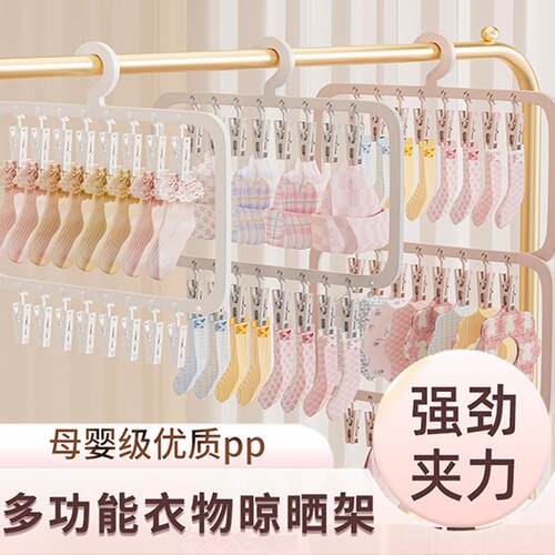 Multi-clip baby hanger, specially designed for home use to d