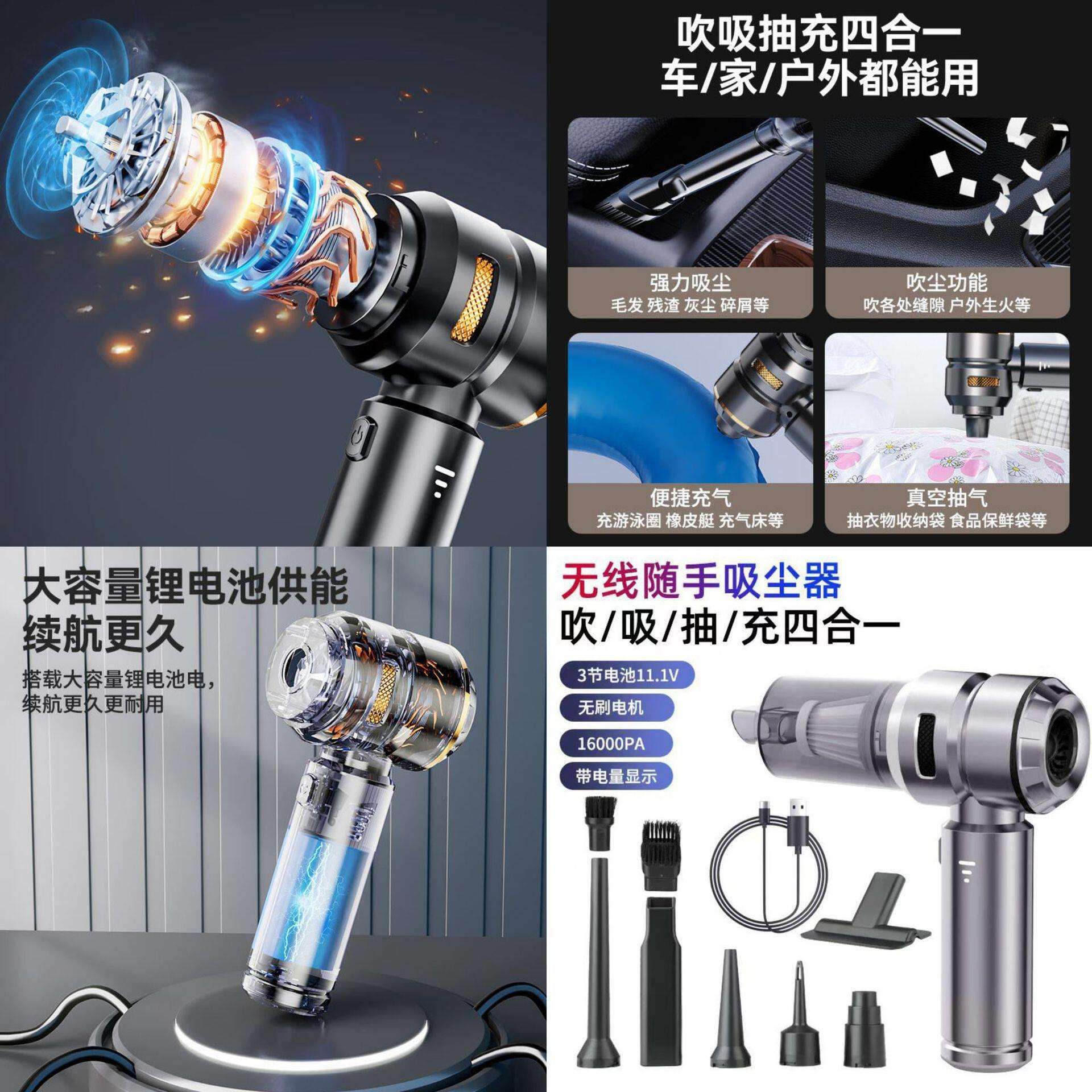 大功率车载无线吸尘器吸吹充抽汽车用家车两用小型无刷三档大吸力