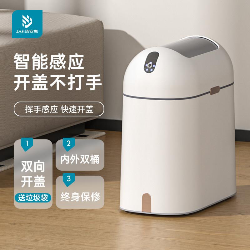 智能垃圾桶感应家用厕所化妆室卧室客厅纸篓自动电动便纸桶窄轻奢