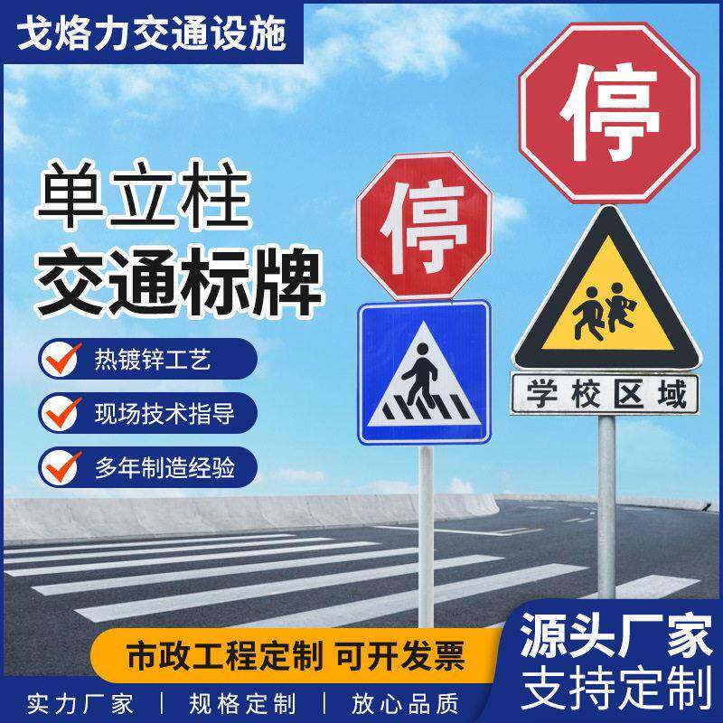 标牌立柱交通标识杆标牌杆街道公园道路指示人行道警告室外