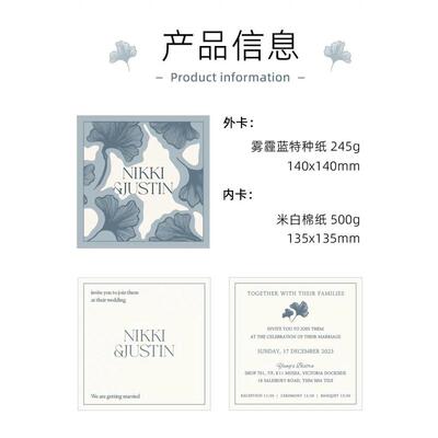 邀请函定制创意婚礼喜帖请柬凸版简约高级感商务贺卡结婚请帖订