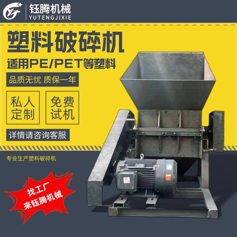 编织袋打包带粉碎机保险杠塑料桶破碎机600型塑料水果筐粉碎机
