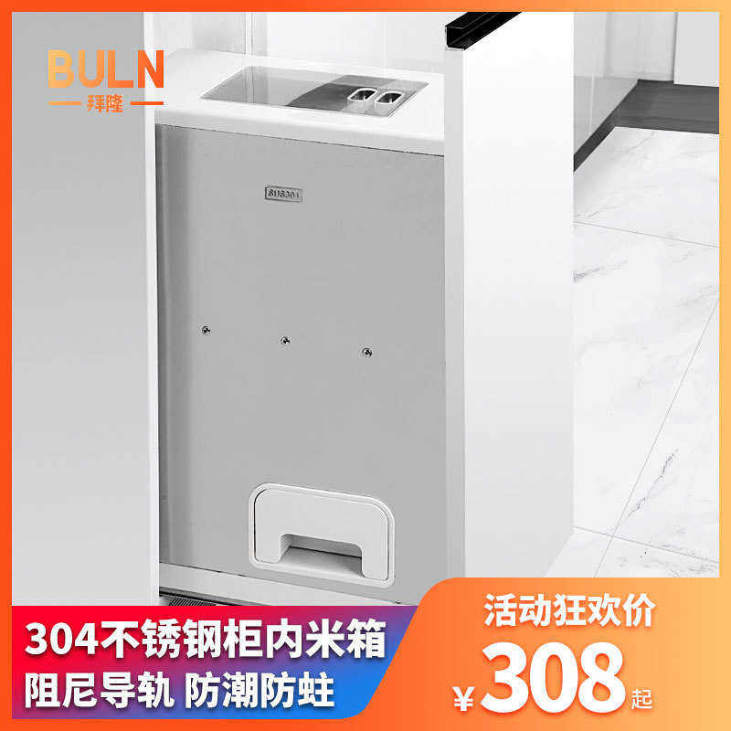 304不锈钢米箱家用橱柜抽屉米桶嵌入式米柜厨房储米箱收纳箱米缸,收纳整理,毛绒玩具收纳桶/箱,淘宝优惠券,粉丝福利购,淘宝优惠卷