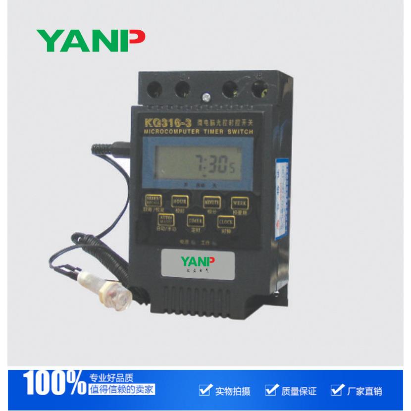 直销路灯控制器KG-3自动光控控制开关220v光控开关