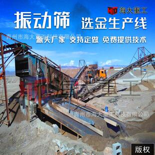 多层数新型直线振动筛 砂金筛分选金震动筛 固定式淘金筛分设备