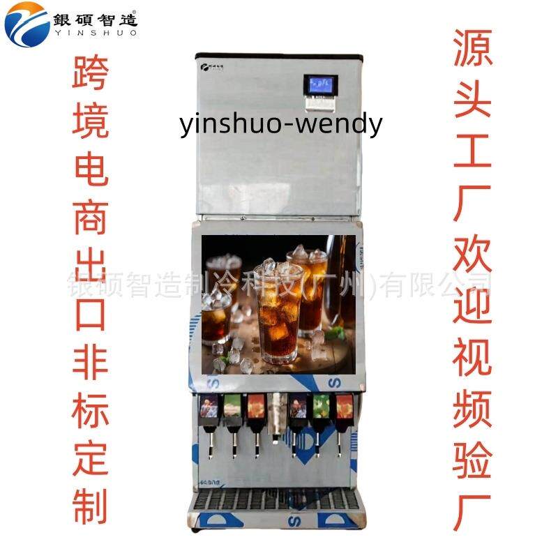 110V制冰机碳酸饮料机冰块可乐机现调机苏打水颗粒冰碳酸跨境外贸
