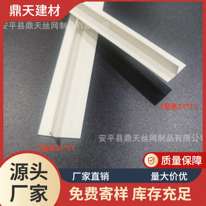 PVC塑料白色T型条压边条冲筋条阴角悬浮吊顶天花补缝条F造型收口
