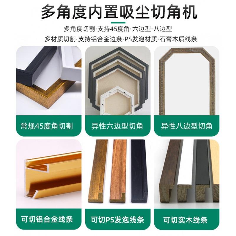 无尘切角机 相框切角机 封闭式自带吸尘画框切角机钉角机机械