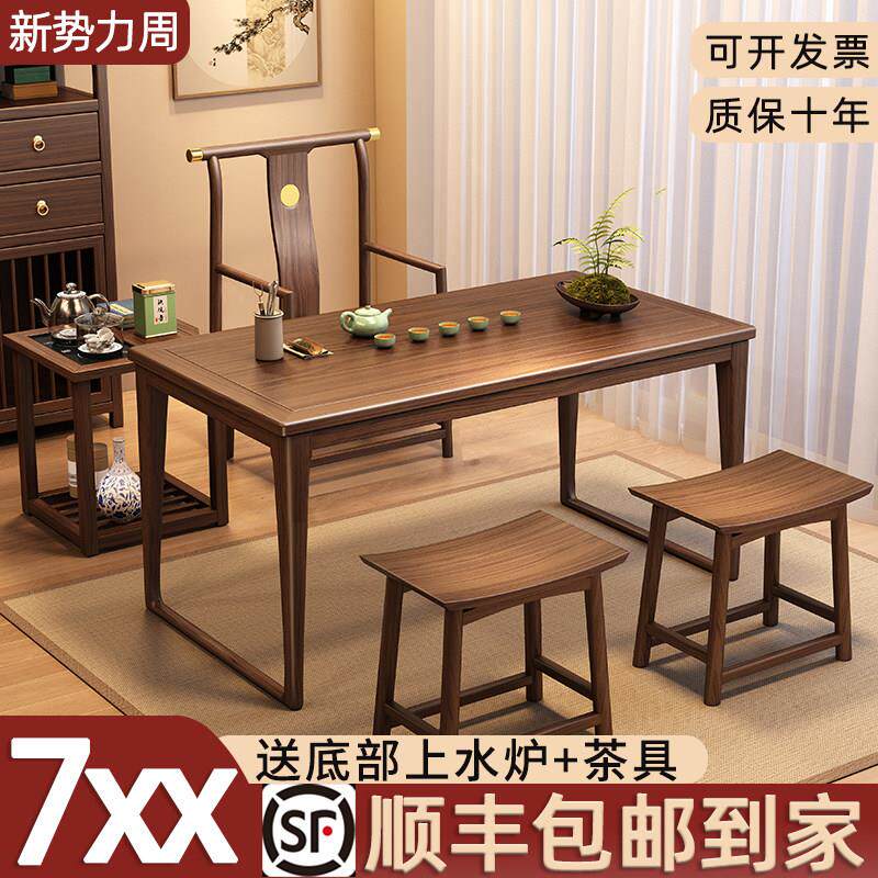 2025款胡桃木色阳台小茶台实木茶桌椅组合小型禅意功夫茶几泡茶台
