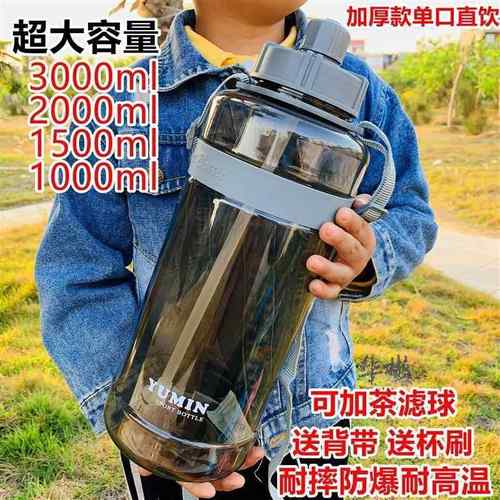 超大容量水杯5000ml特大号水壶大容量5升运动健身3L工地干活男用