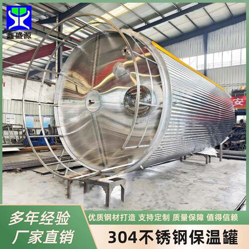 不锈钢立式药品物料储存罐10立方卧式保温储罐304化工物料储罐