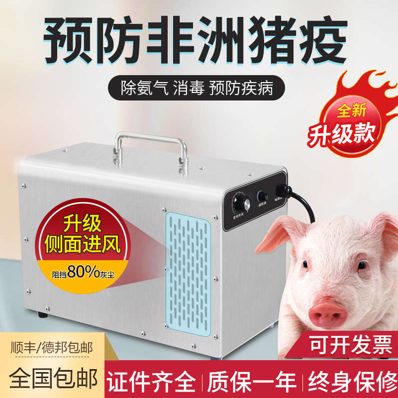20g臭氧发生器杀菌消毒除臭养殖场除氨气臭氧消毒机