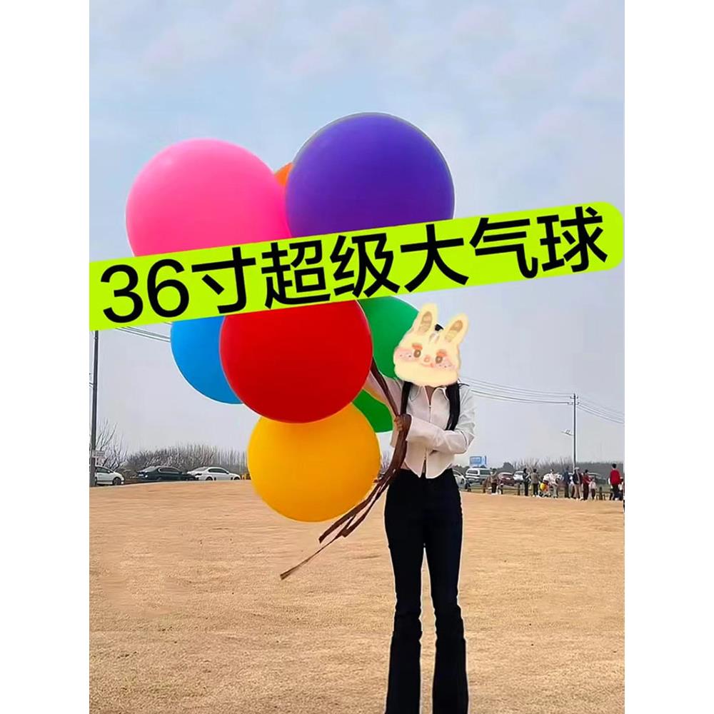 36寸超大正圆防爆大气球户外公园草地坪广场特大无毒儿童汽球加厚