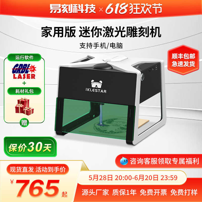 微型激光雕刻机木板打标刻字机全自动小型便携台式家用打印切割机