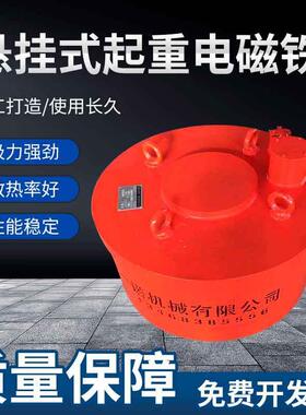 厂家销售MW5-10L/1挖机圆形起重吸盘叉车起重电磁铁电磁吸盘