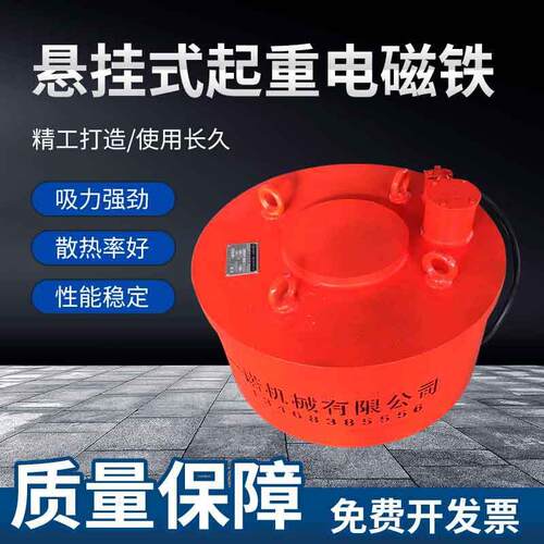 MW5-180L/1-75装载机吊车强磁吸盘日吸盘生产厂家起重电磁吸盘