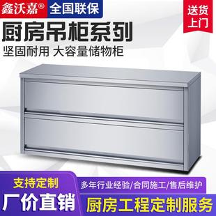 餐具碗碟收纳储物柜加厚挂墙式 吊柜厨房墙壁柜不锈钢橱柜置物顶柜