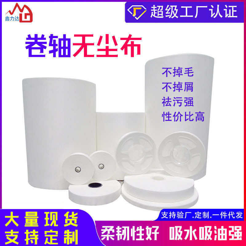 端子擦片机平纹高密纤维梭织卷轴布20mm*50m擦胶无尘卷轴布