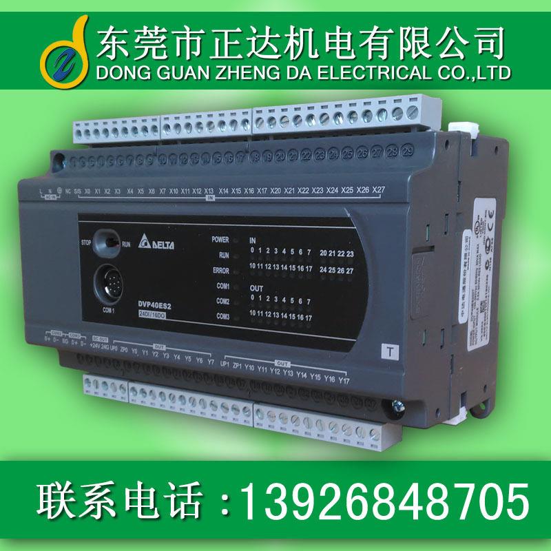 DVP40ES200RM台达PLC可编程控制器DELTA继电器输出