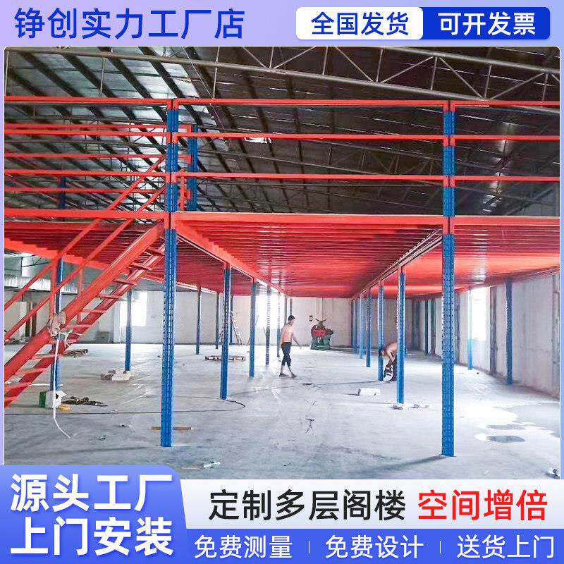 定制阁楼平台货架搭建工字钢室内二层钢结构重型厂房仓储仓库隔层