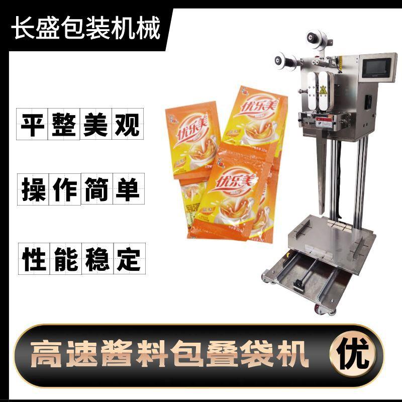 方便面调料包全自动叠包机火锅酱油粉末投框机食品干燥防源头工厂