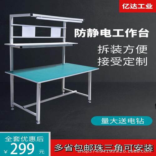 防静电台带灯手机维修台车间流水线家电子路板维修桌装配质检