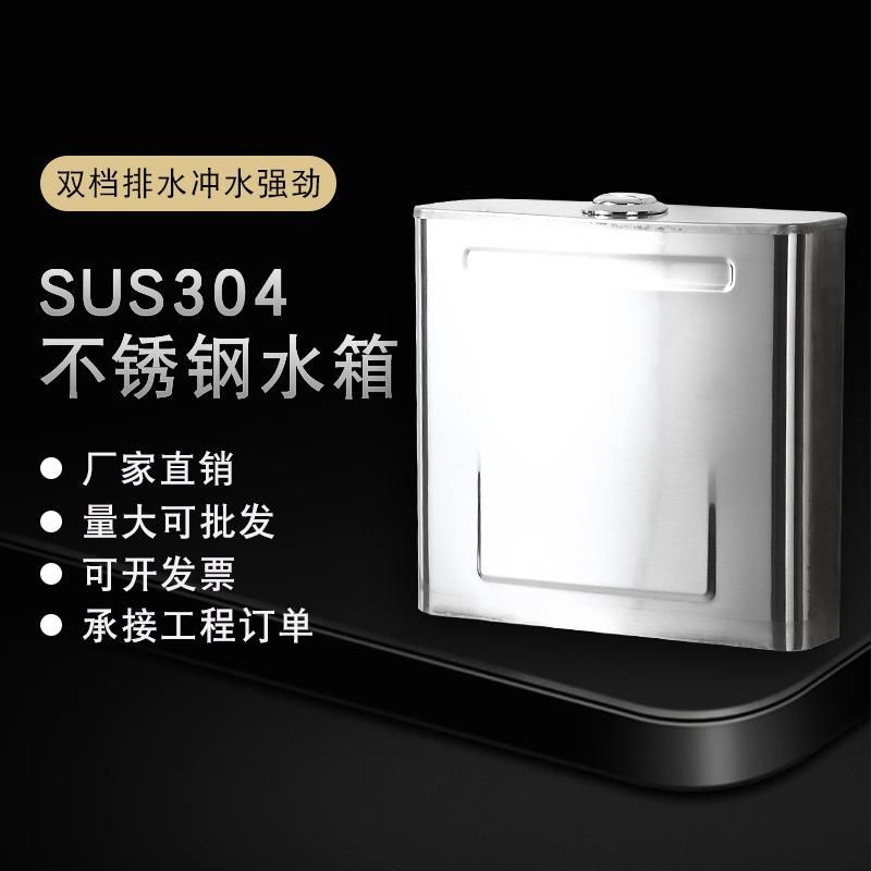 不锈钢冲水箱卫生间蹲便水箱厕所冲水箱蹲便公用厚壁挂式蹲厕水箱