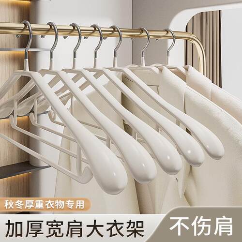 Wide-shoulder non-slip hangers, traceless for home use, suit
