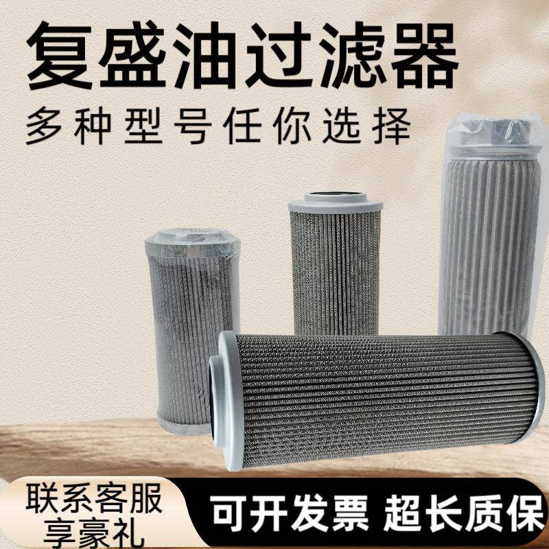 复盛油过滤器空调复盛螺杆机制冷压缩机机油滤芯网内置大中小号