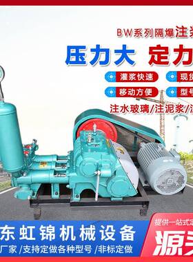 注浆机BW250 工程建筑混凝土输送泵 三缸活塞水泥砂浆注浆机
