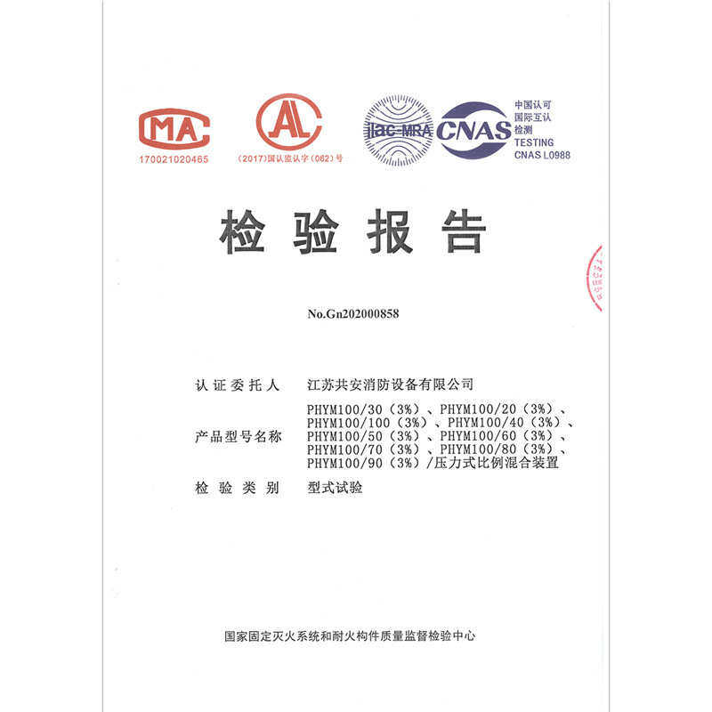 卧式消防泡沫罐灭火装置系统设备闭式压力式比例混合装置贮储罐
