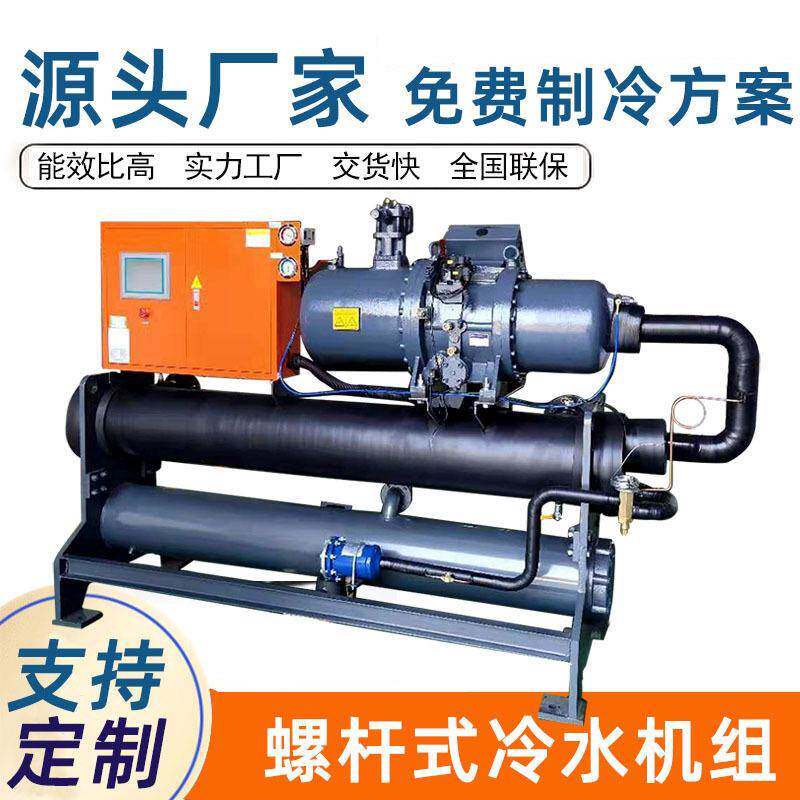 供应开放式冷水机冷热一体螺杆冷水机组30P100hp水冷螺杆式冷水机