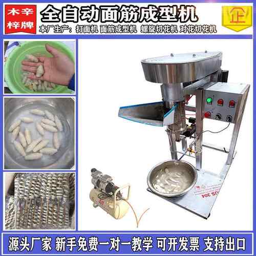 面筋成型机仿手机工面筋成型全245自动家面成型机筋厂直供机械