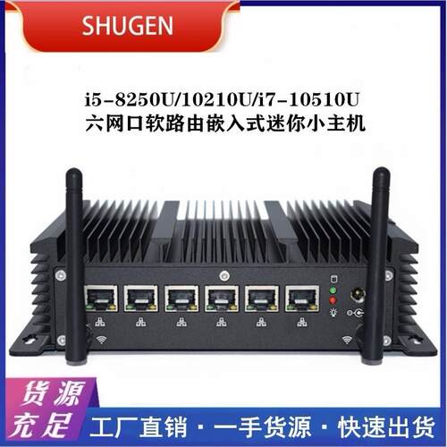 台式迷你电脑工业主机i5-8265U软路由嵌入式六网口工控机微电脑