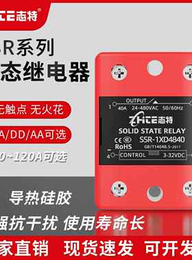 单相固态继电器模块SSR-10DA40AA60DD小型24V直流控直流交流220V