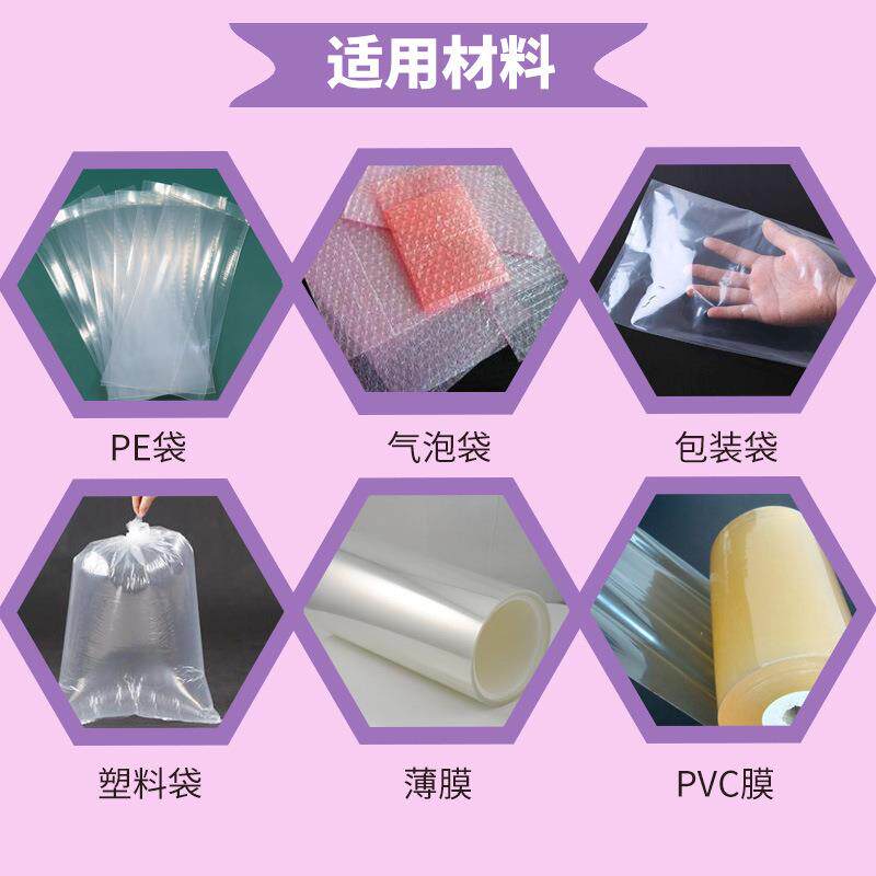 全自动塑料模制袋机包装袋裁切封口机电子气泡膜切袋机