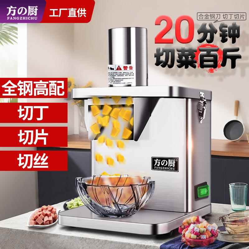 切丁机切粒不锈钢商用小型电动萝卜土豆多功能切片切丝切菜机神器
