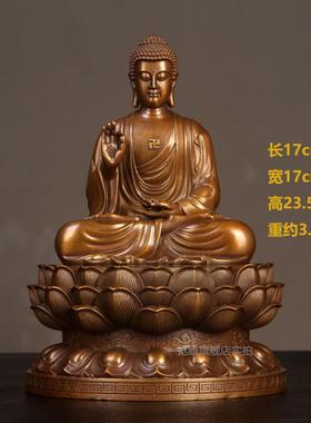 正品觉藏 黄铜阿摆弥陀佛像件 释迦大佛日如来铜像随身家居载车摆