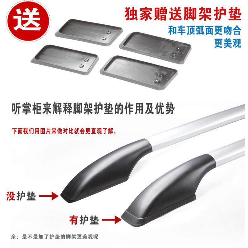 长城风骏3风骏5风骏6装皮卡改装车顶行李架铝合金装饰免打孔