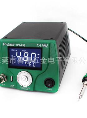宝工LCD智慧型溫控焊台可调恒温60W电焊台数显电烙铁SS-257H/256H