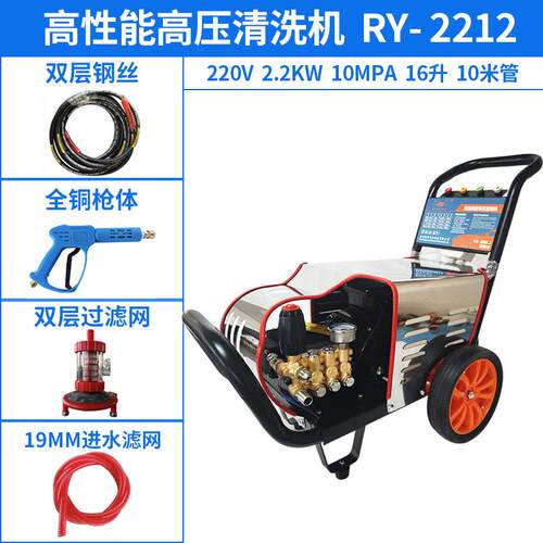 锐研2212高性能高压清洗机220V刷车泵手推式洗车机