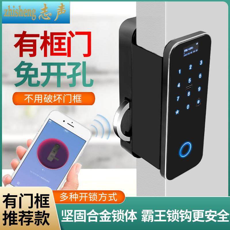 办公室玻璃门智能指纹锁免开孔双开密码锁 志声品牌铝合金电子门