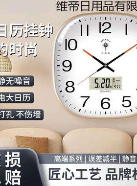 北极星客厅方形挂钟静音家用挂墙石英钟简约现代墙上钟表创意时钟