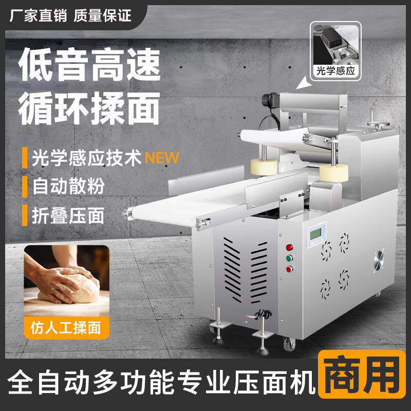 高速压面机商用全自动循环折叠和面一体机揉面大型压片机数控静音
