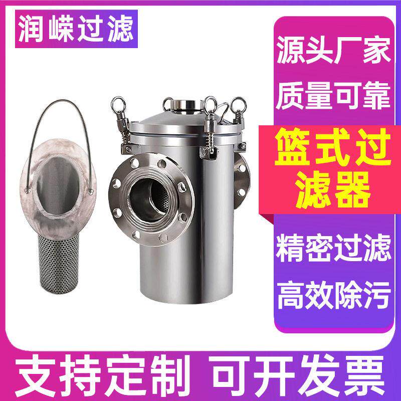 快开提篮式过滤器泳池管道除污器直通式快开收集器水处理除污管道