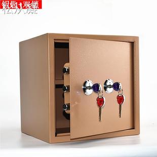 双人双锁老人防盗保险箱家用小型办公保险柜入墙保管箱 松从凝机械老式