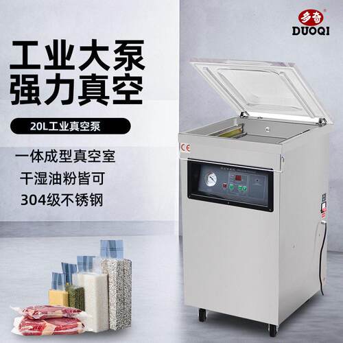 多奇DZ400F型商用大型不挑袋食品真空机包装机全自动茶叶米砖熟食