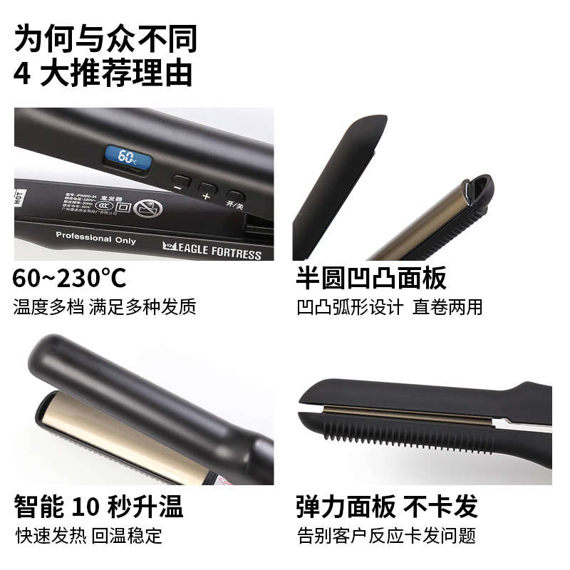 包邮批发鹰堡弧形夹板直板夹玉米夹板卷发棒卷发器空气刘海不伤发
