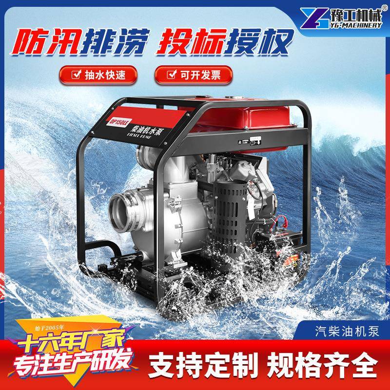 汽柴油机水泵防汛涝抗洪抢险应急大流量高压抽高水排泵扬程防汛泵